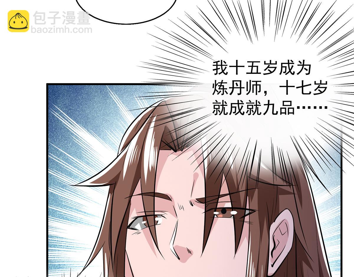 第5话 炉内生花！130