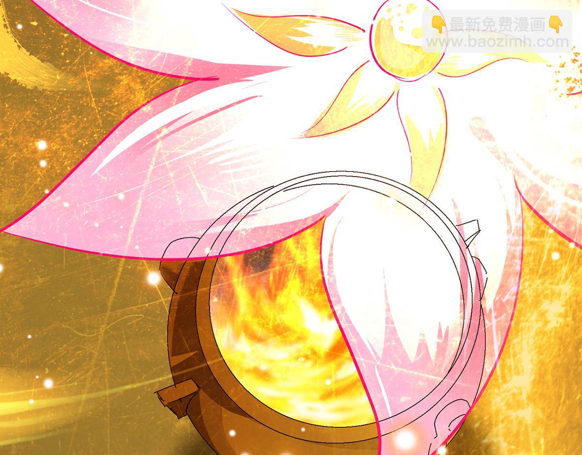 第5话 炉内生花！144