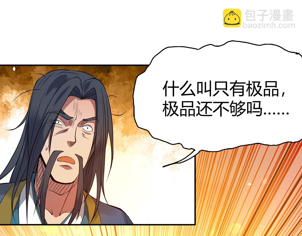 第5话 炉内生花！156