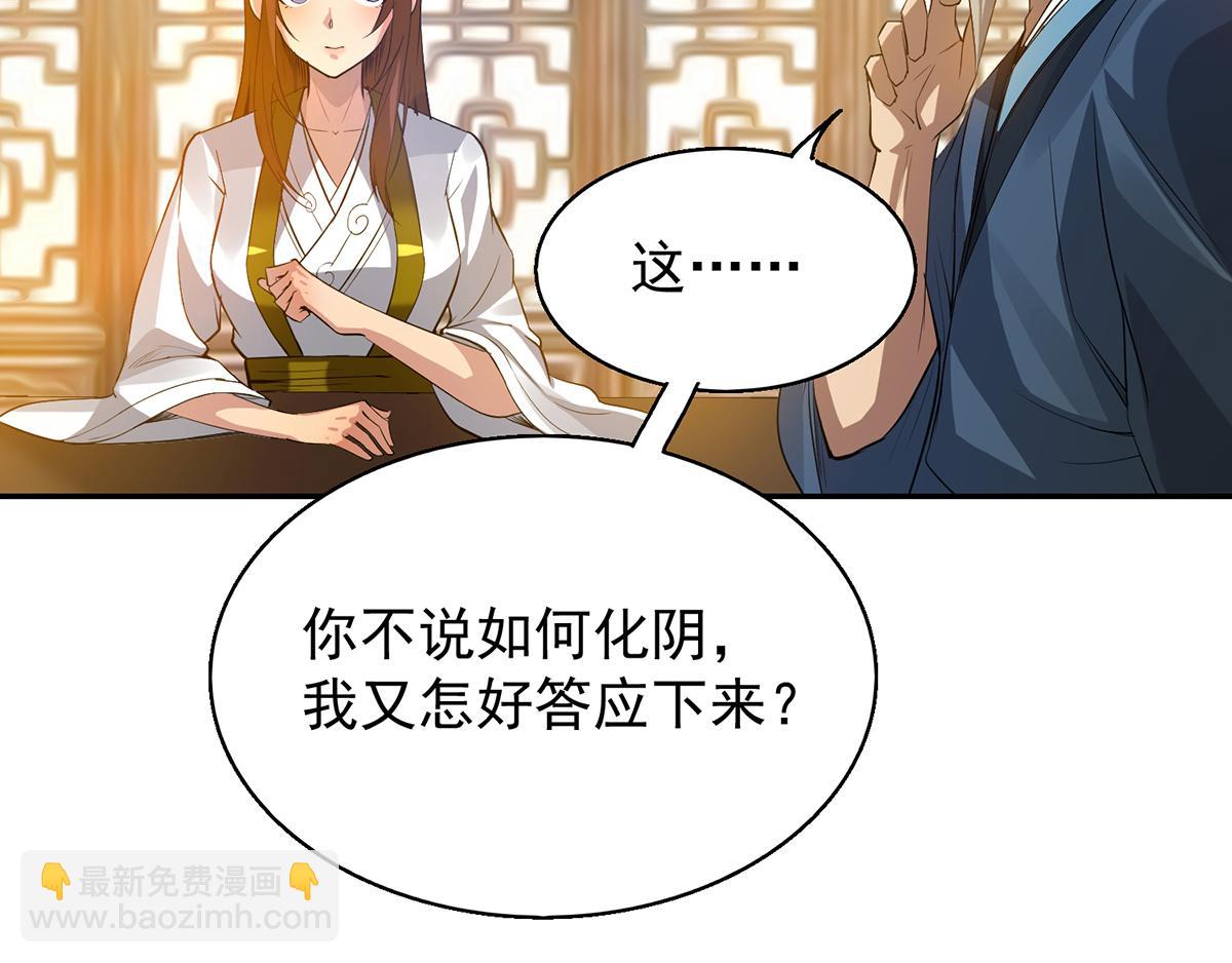 第5话 炉内生花！65
