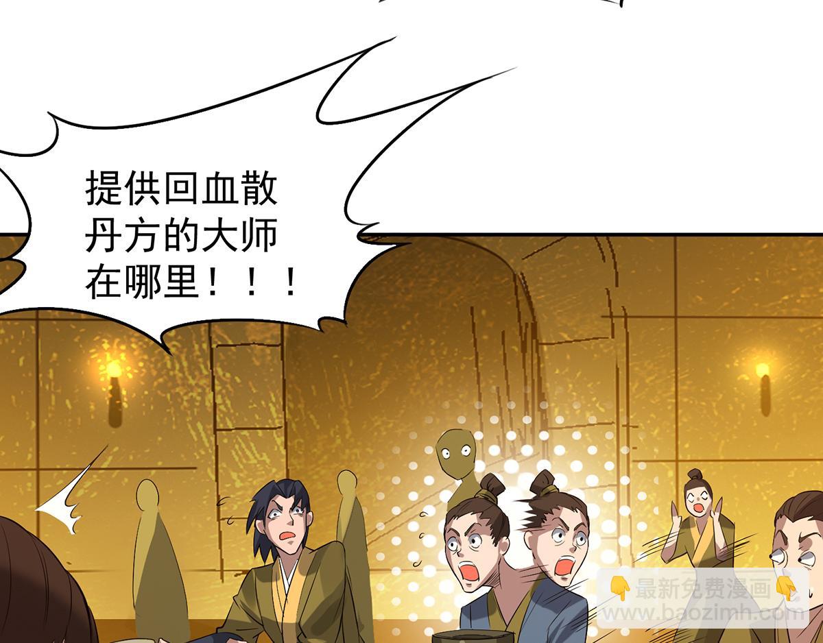第5话 炉内生花！85