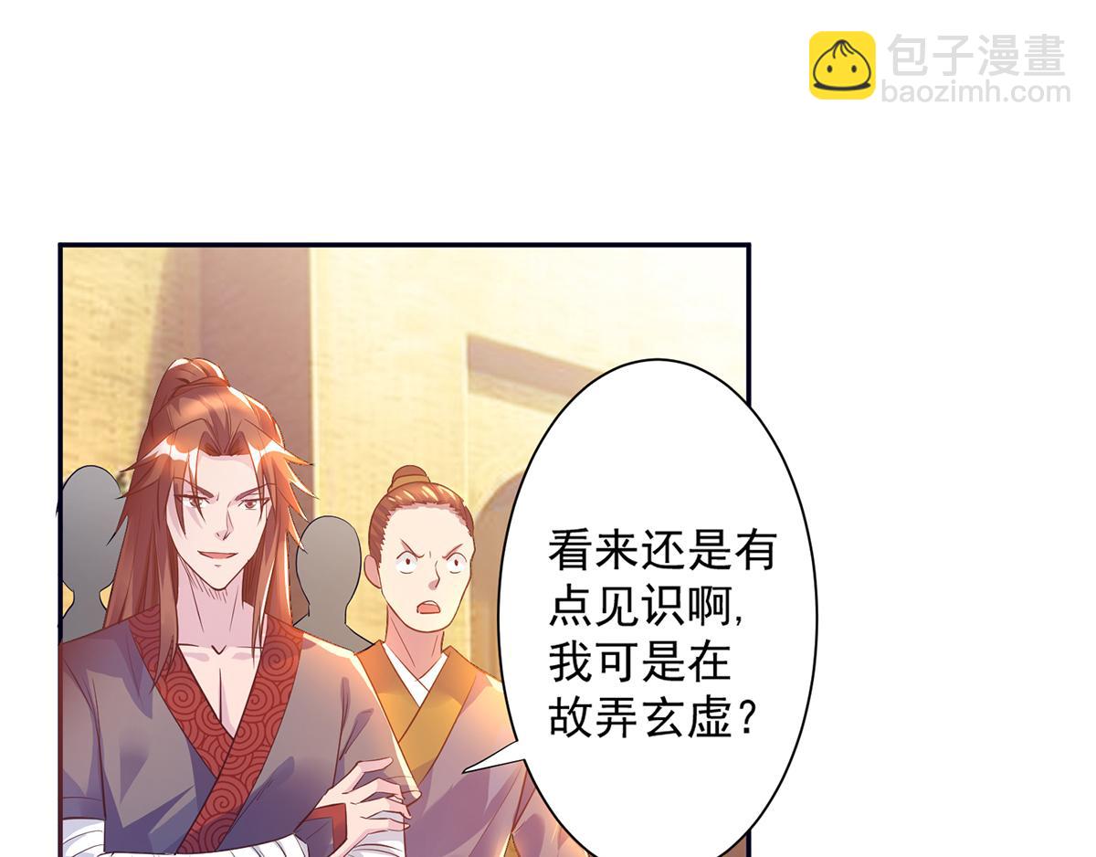 第6话 元境下位？10