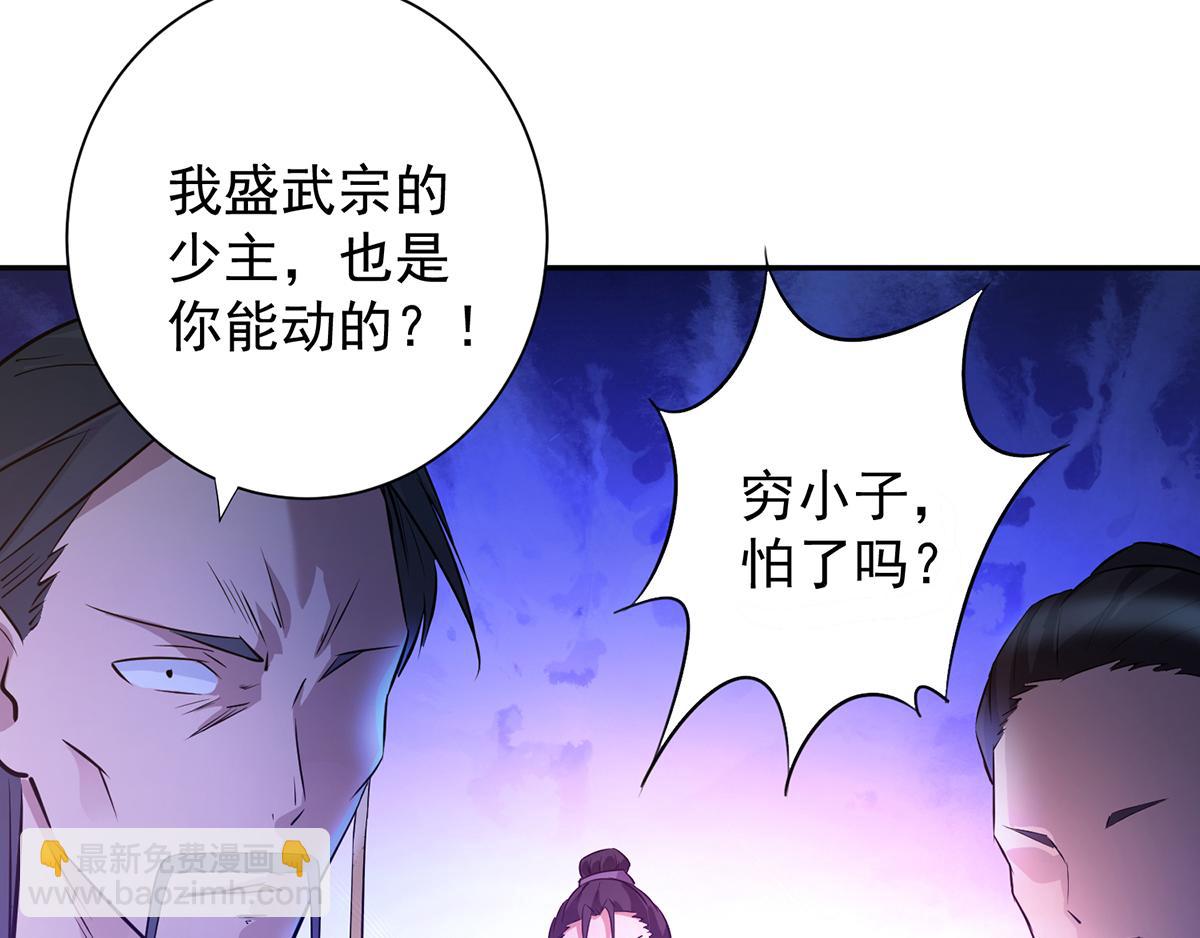 第6话 元境下位？109