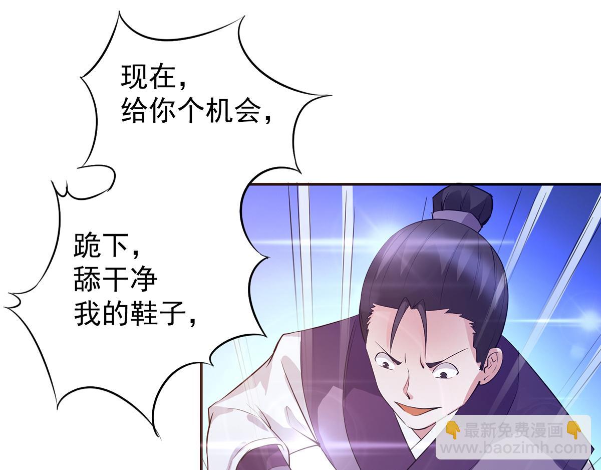 第6话 元境下位？111
