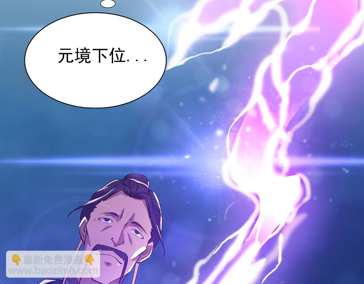 第6话 元境下位？116