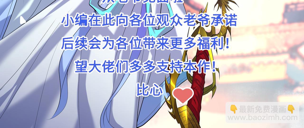 第6话 元境下位？121