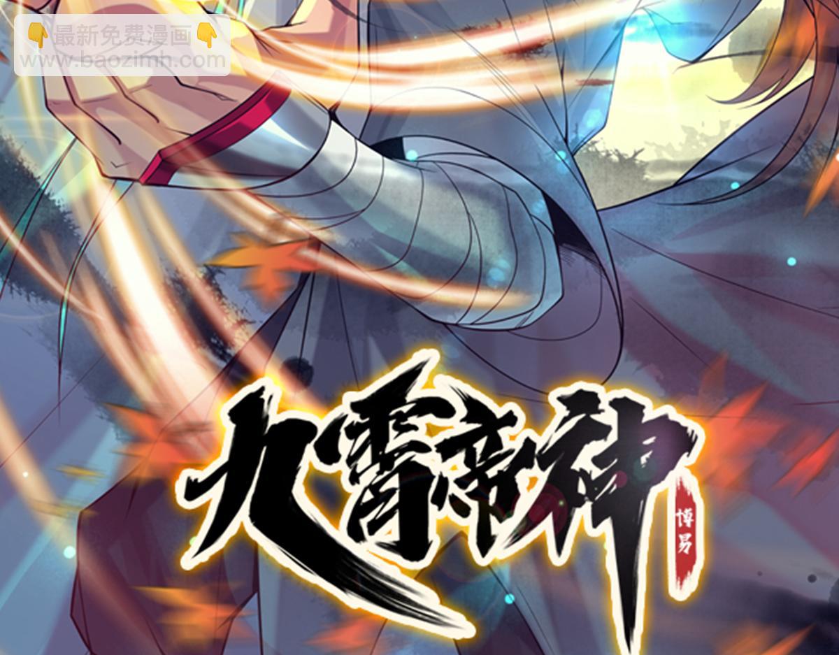 第6话 元境下位？124