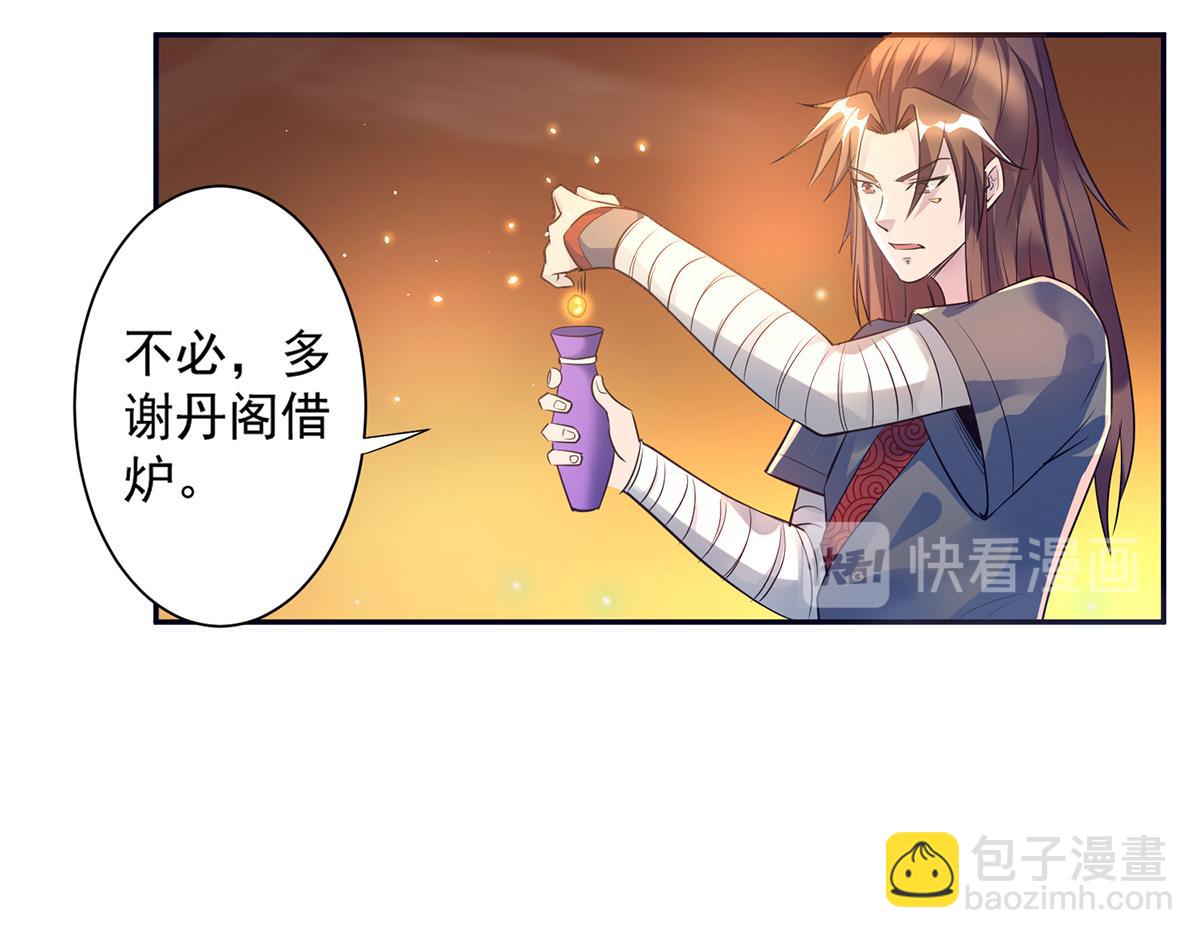 第6话 元境下位？17