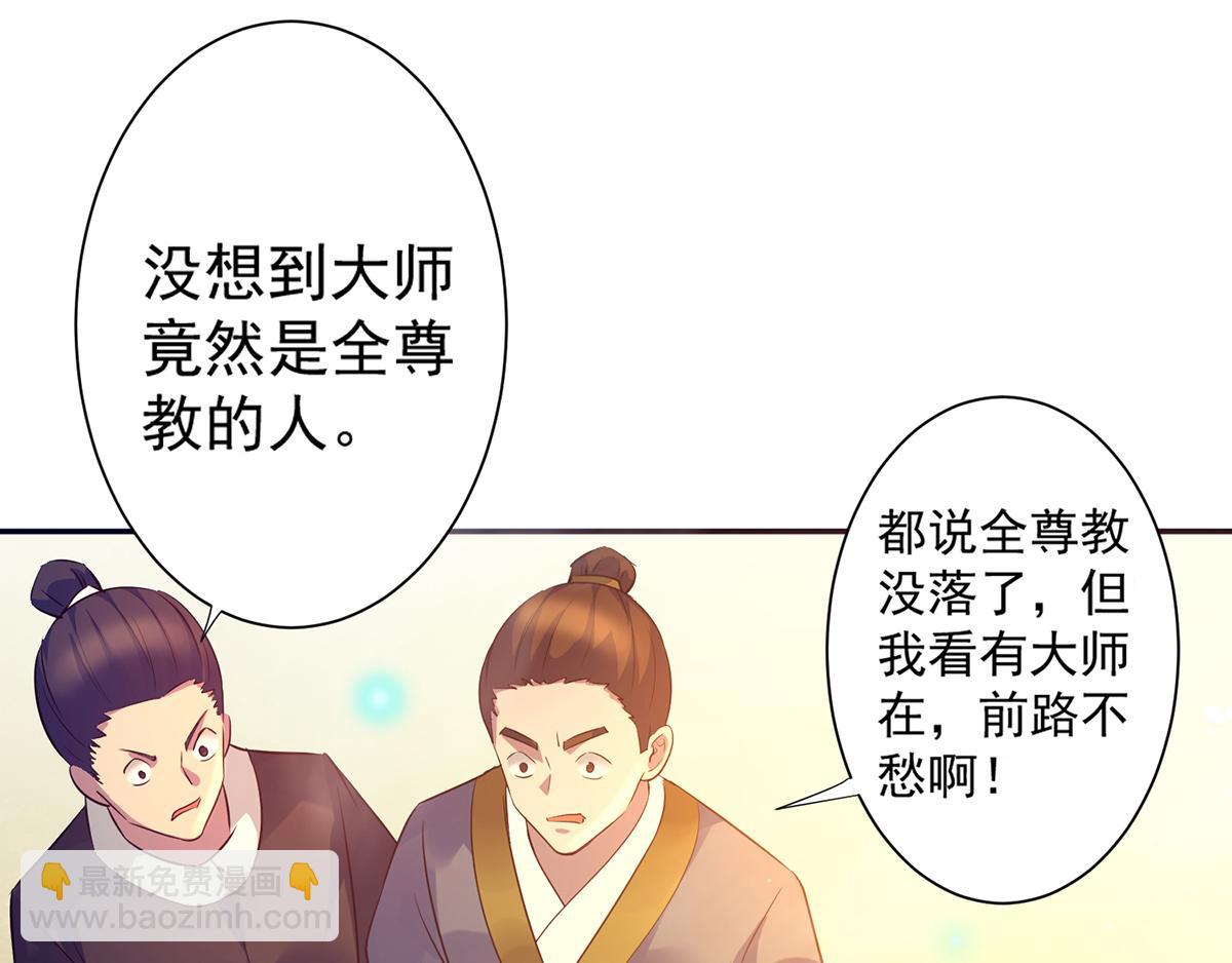 第6话 元境下位？22