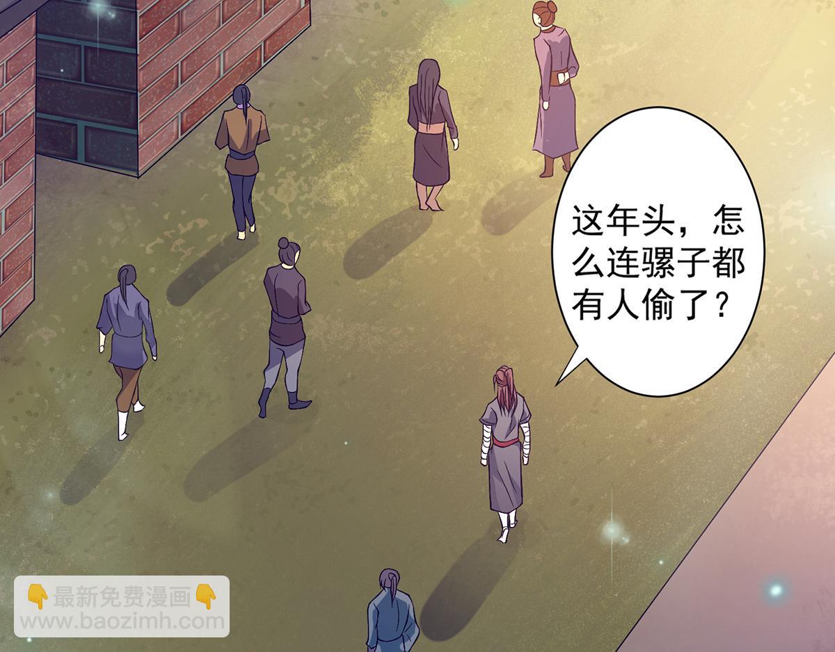 第6话 元境下位？29