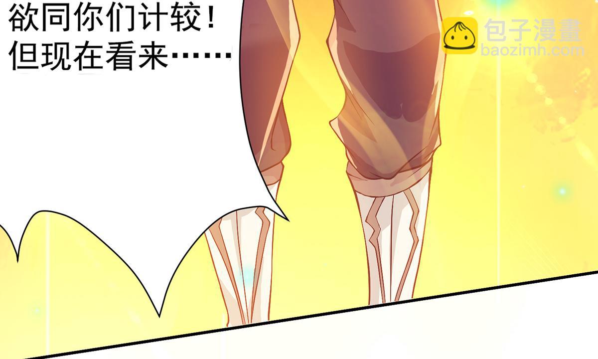 第6话 元境下位？41