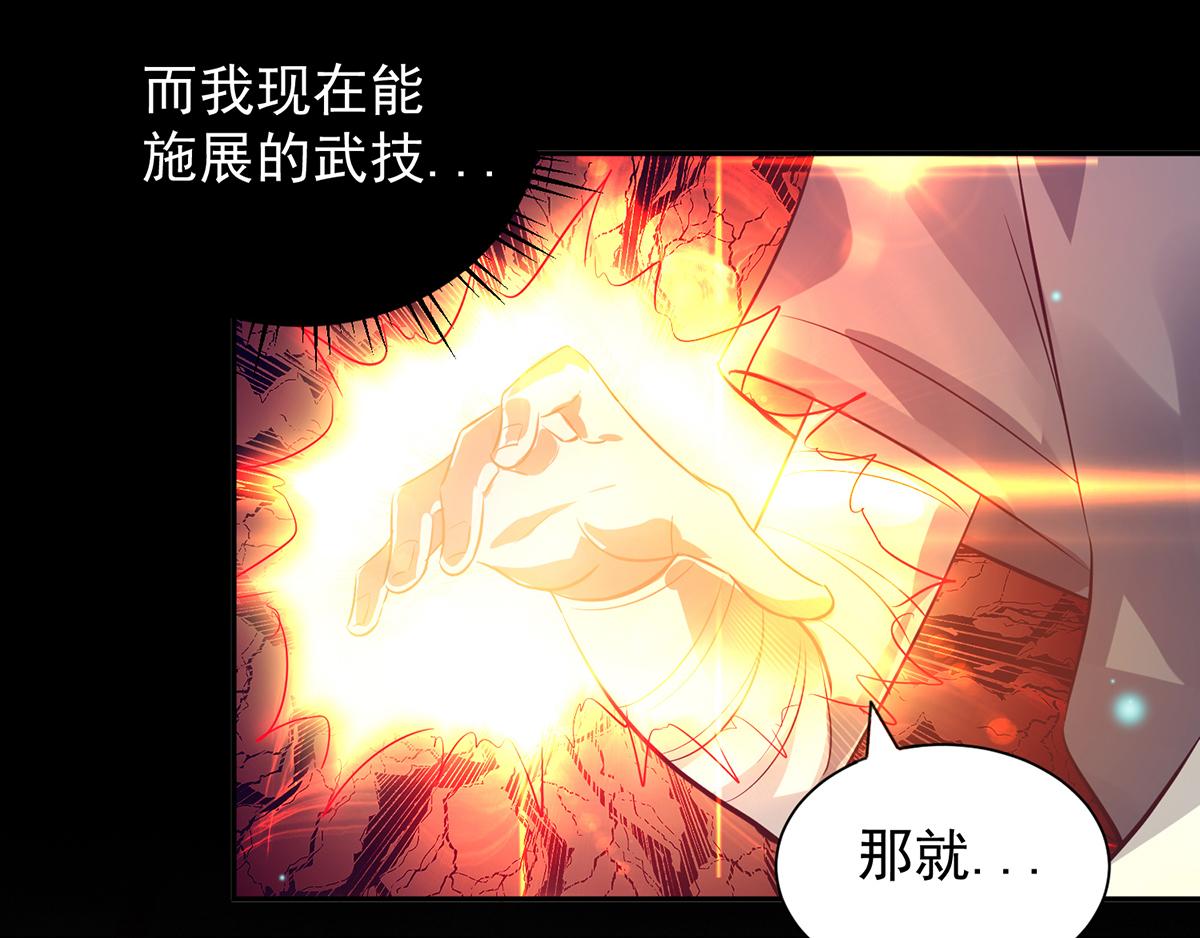 第6话 元境下位？70