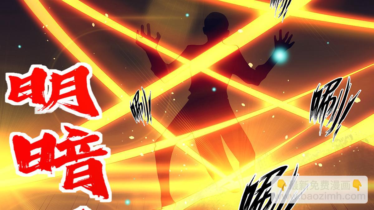 第6话 元境下位？79