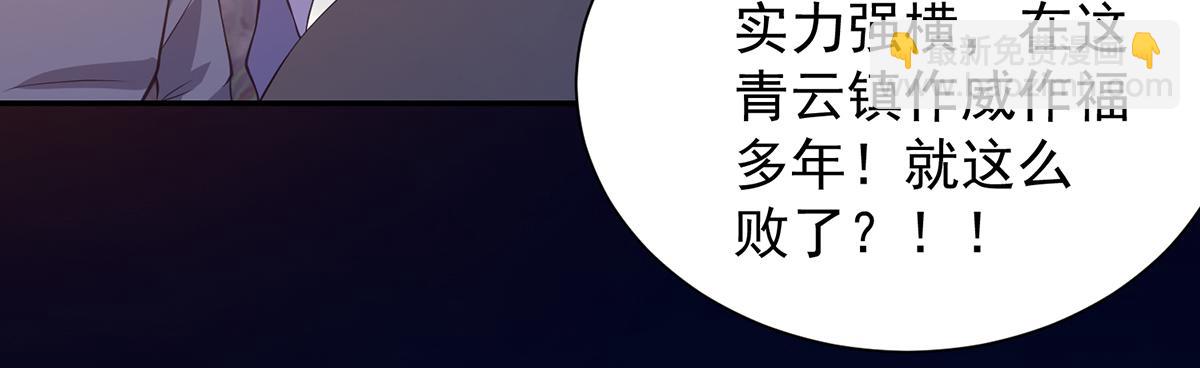 第6话 元境下位？92