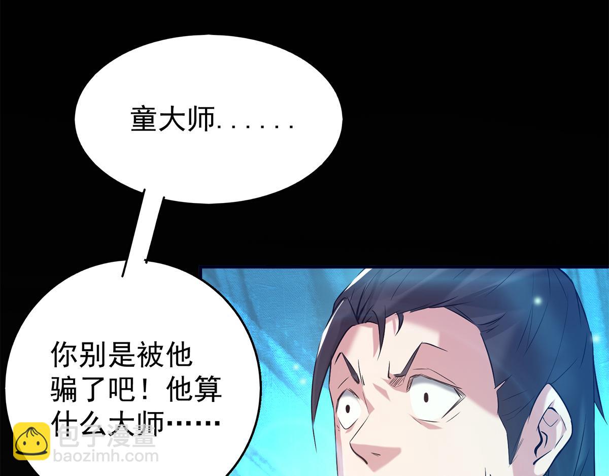 第7话 拐走丹阁15