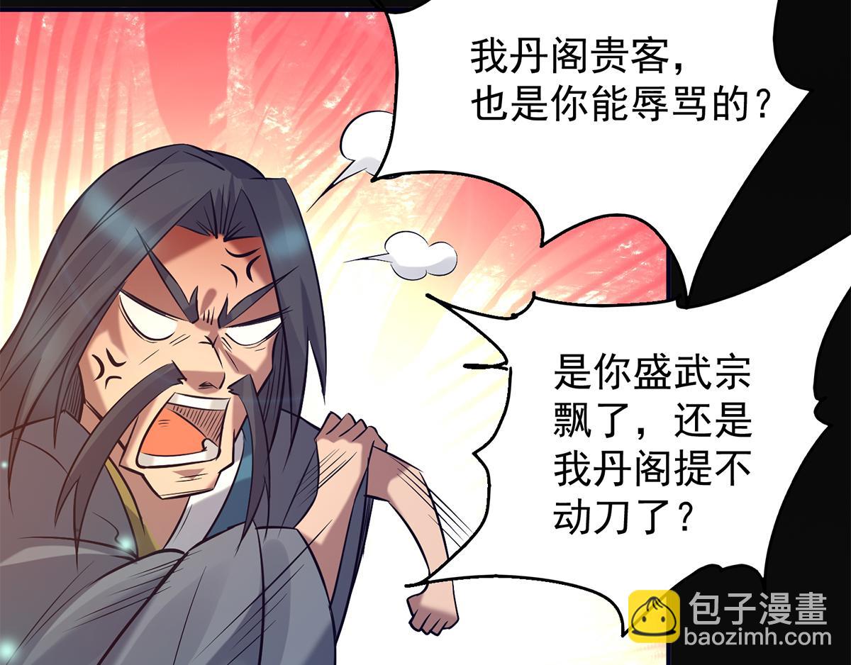 第7话 拐走丹阁18