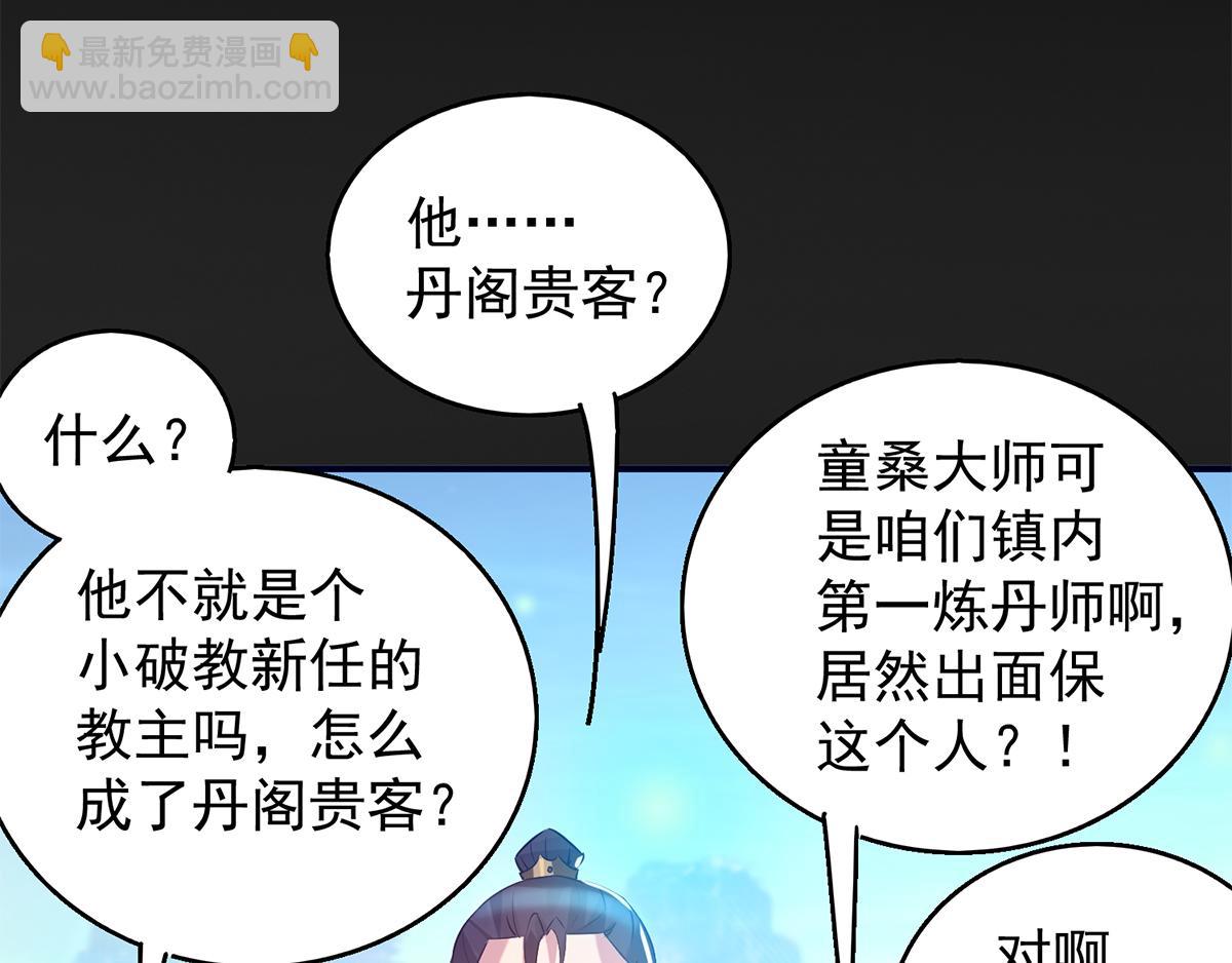 第7话 拐走丹阁20