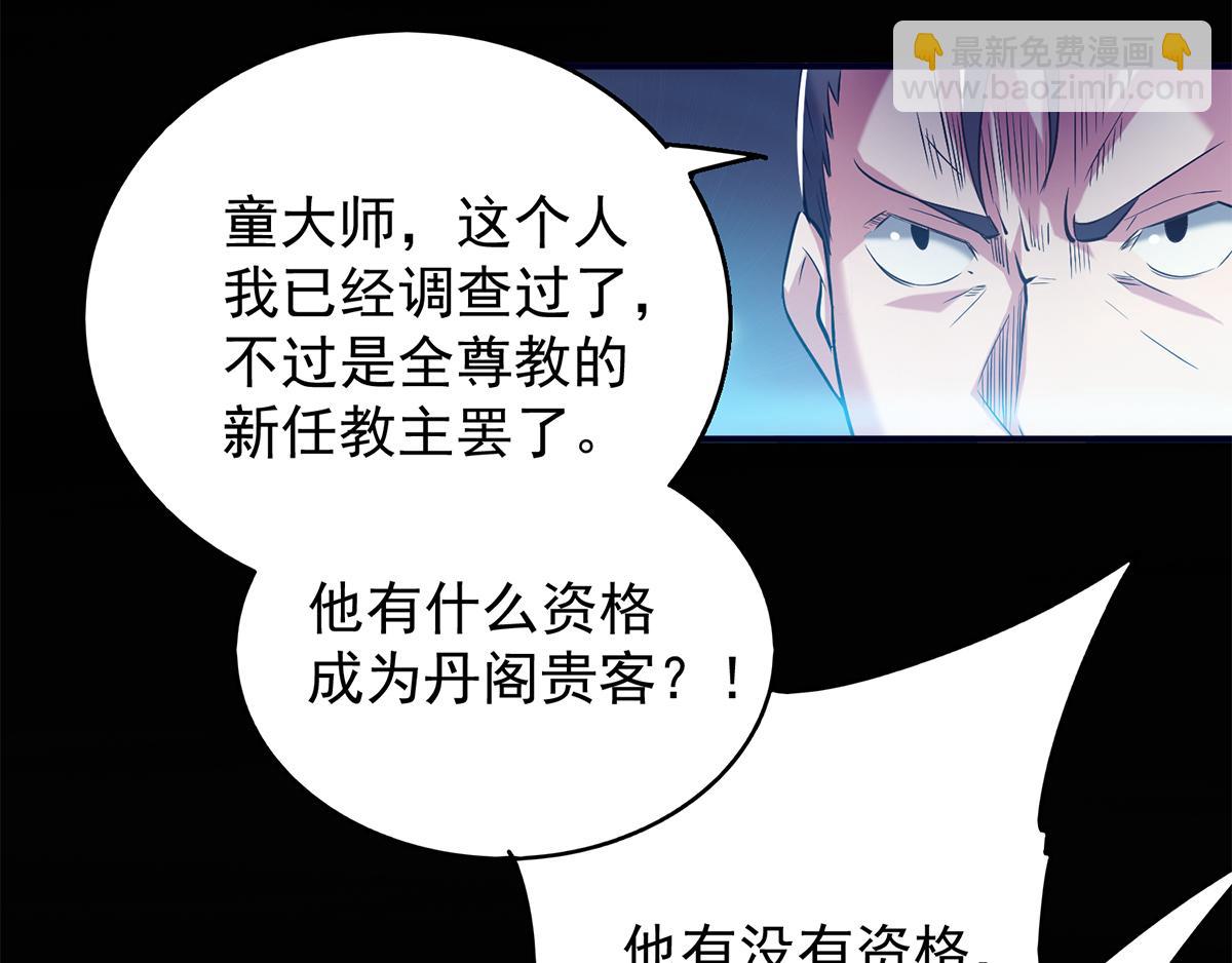 第7话 拐走丹阁22