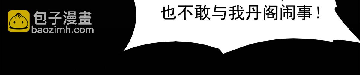 第7话 拐走丹阁24