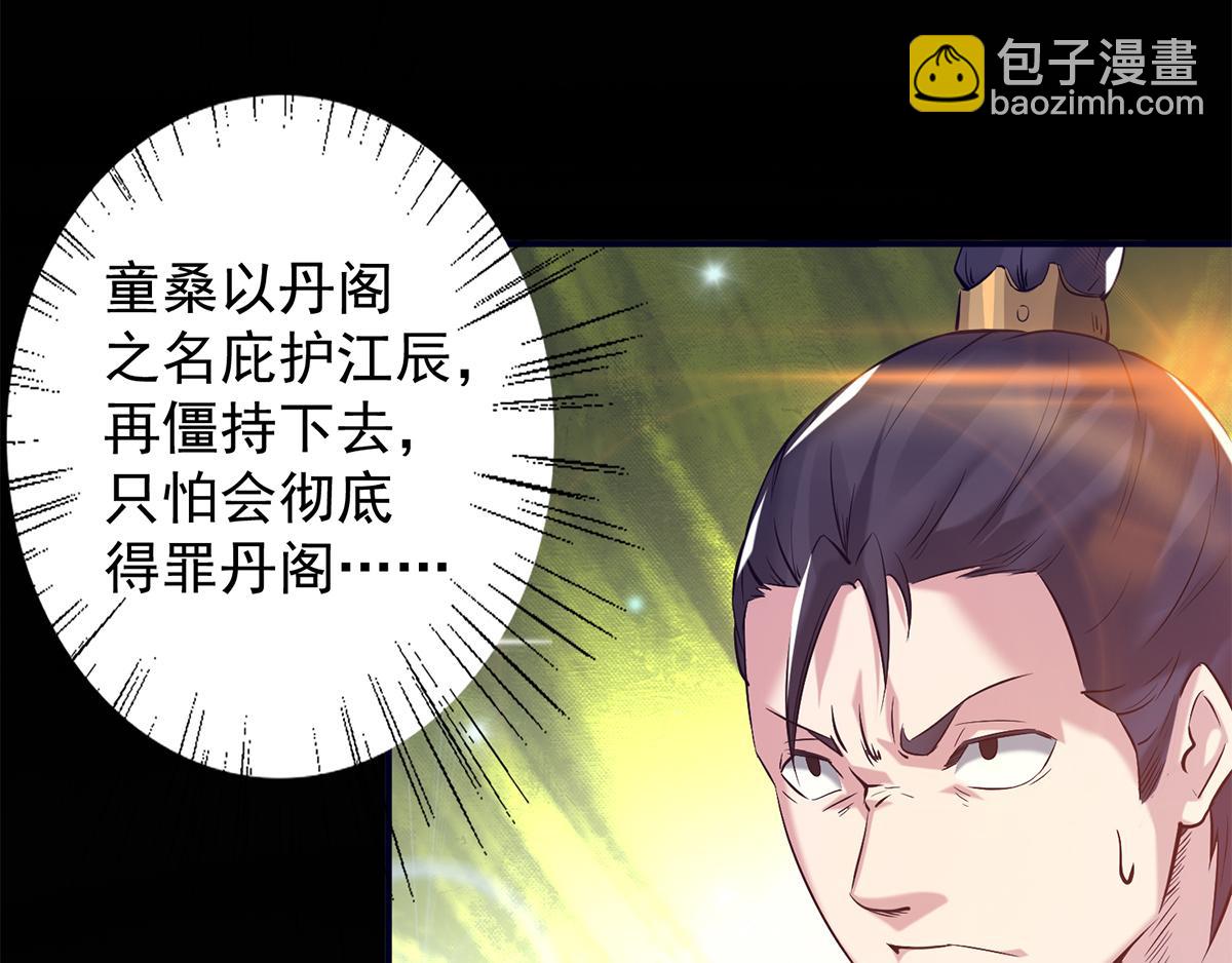 第7话 拐走丹阁25