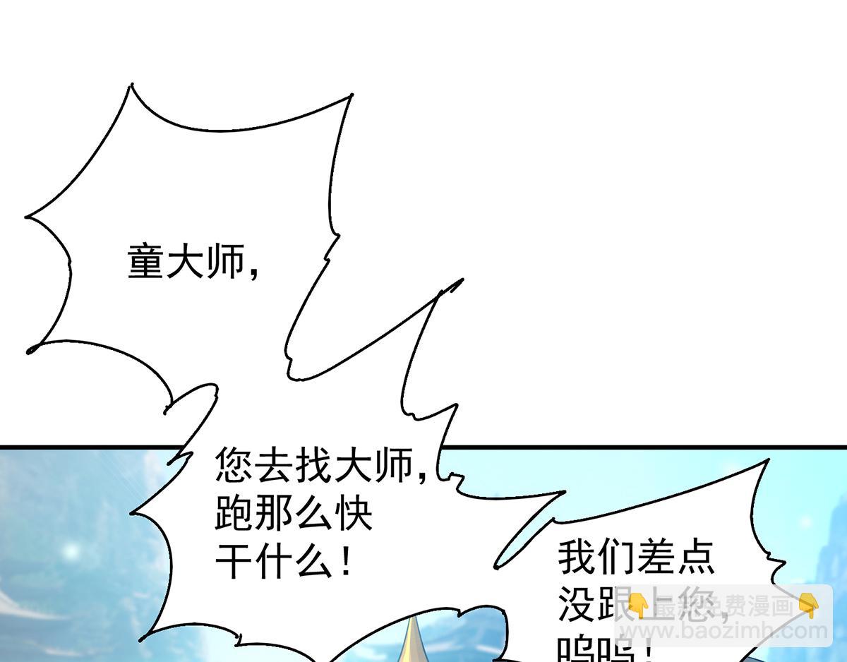第7话 拐走丹阁32