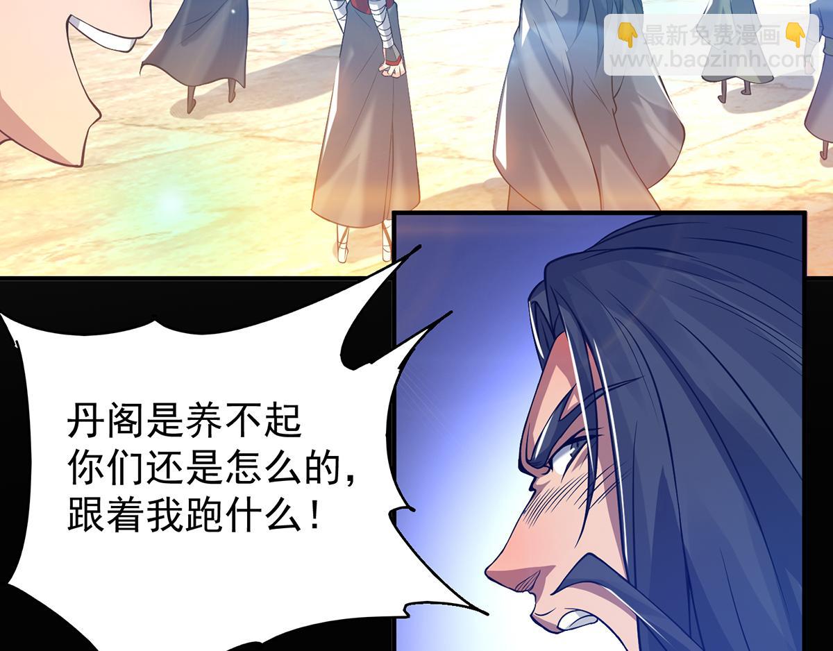 第7话 拐走丹阁36