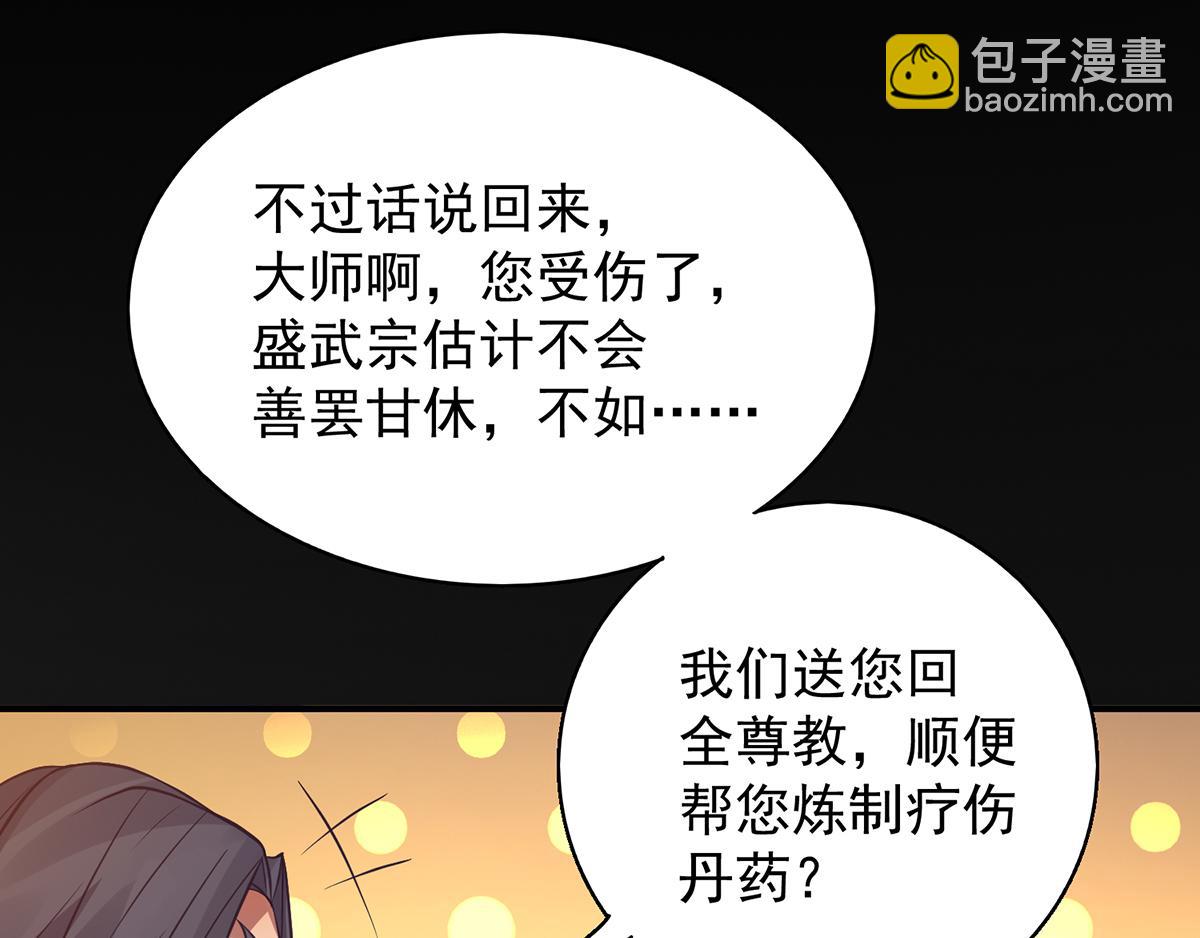 第7话 拐走丹阁38