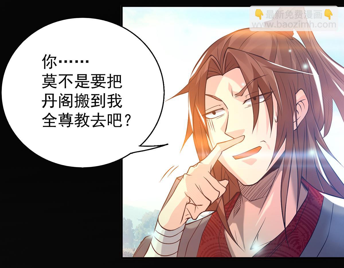第7话 拐走丹阁40
