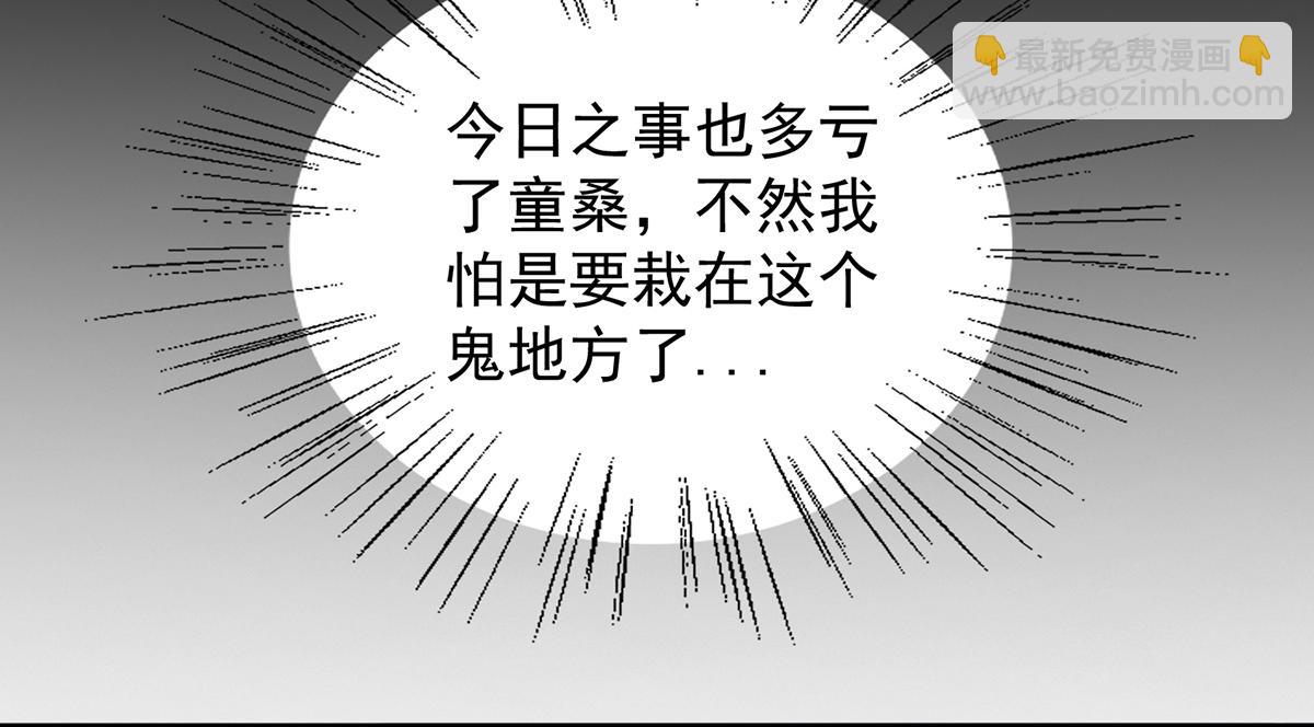 第7话 拐走丹阁44