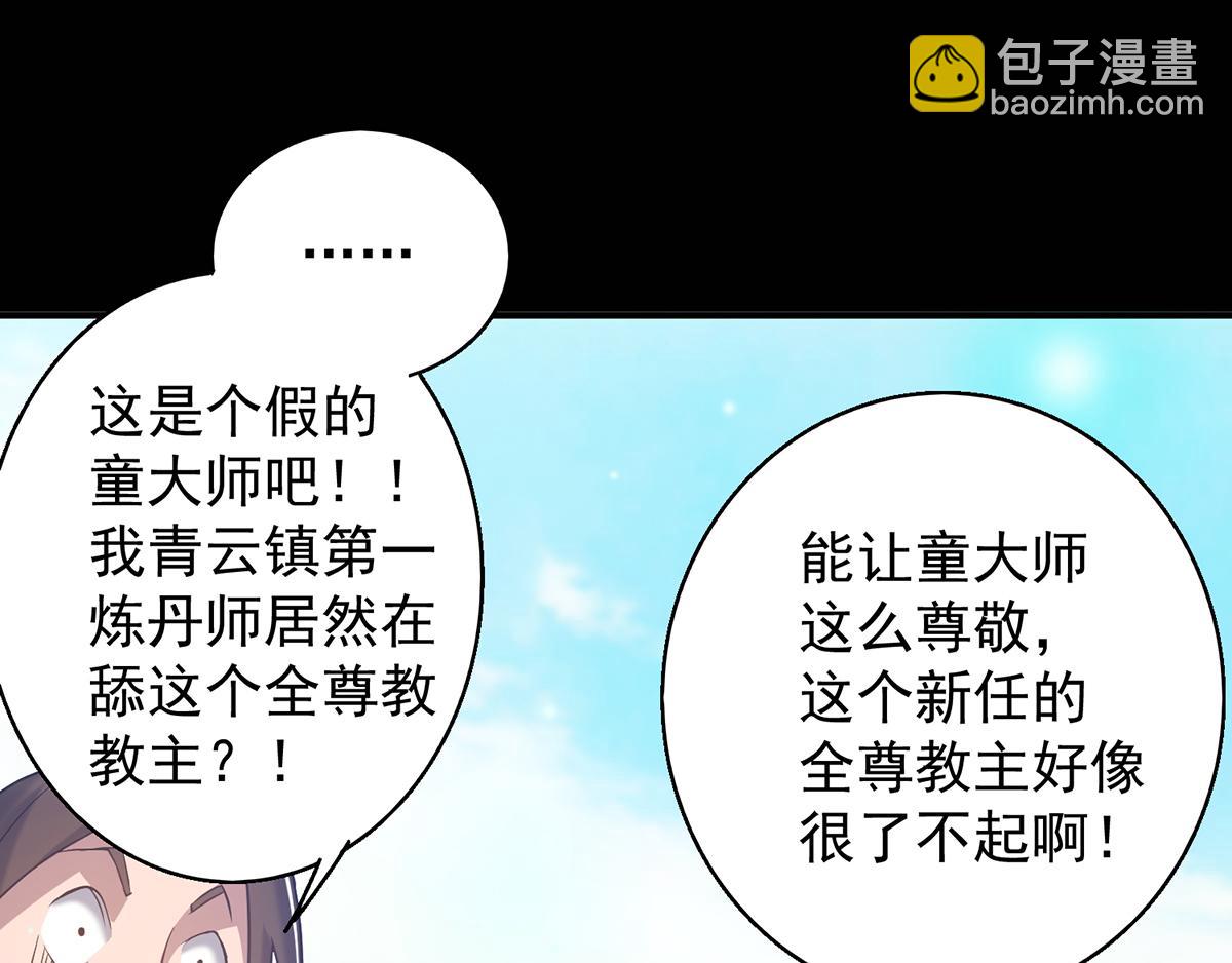 第7话 拐走丹阁48
