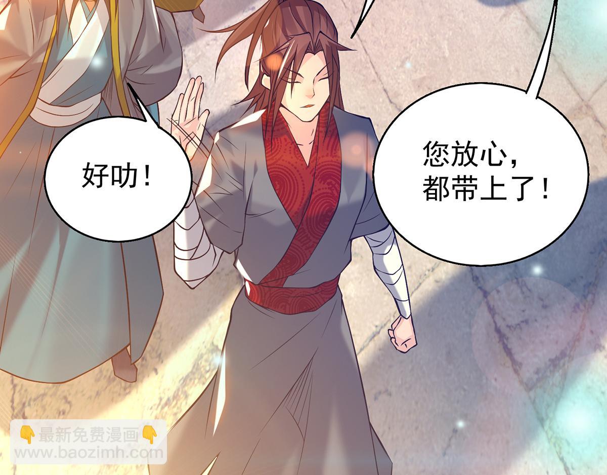 第7话 拐走丹阁50