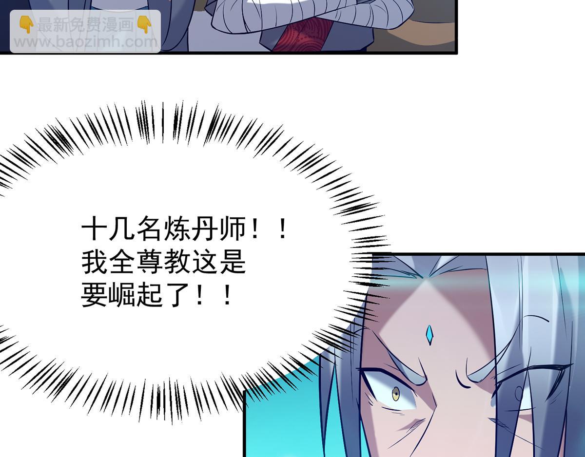 第7话 拐走丹阁67