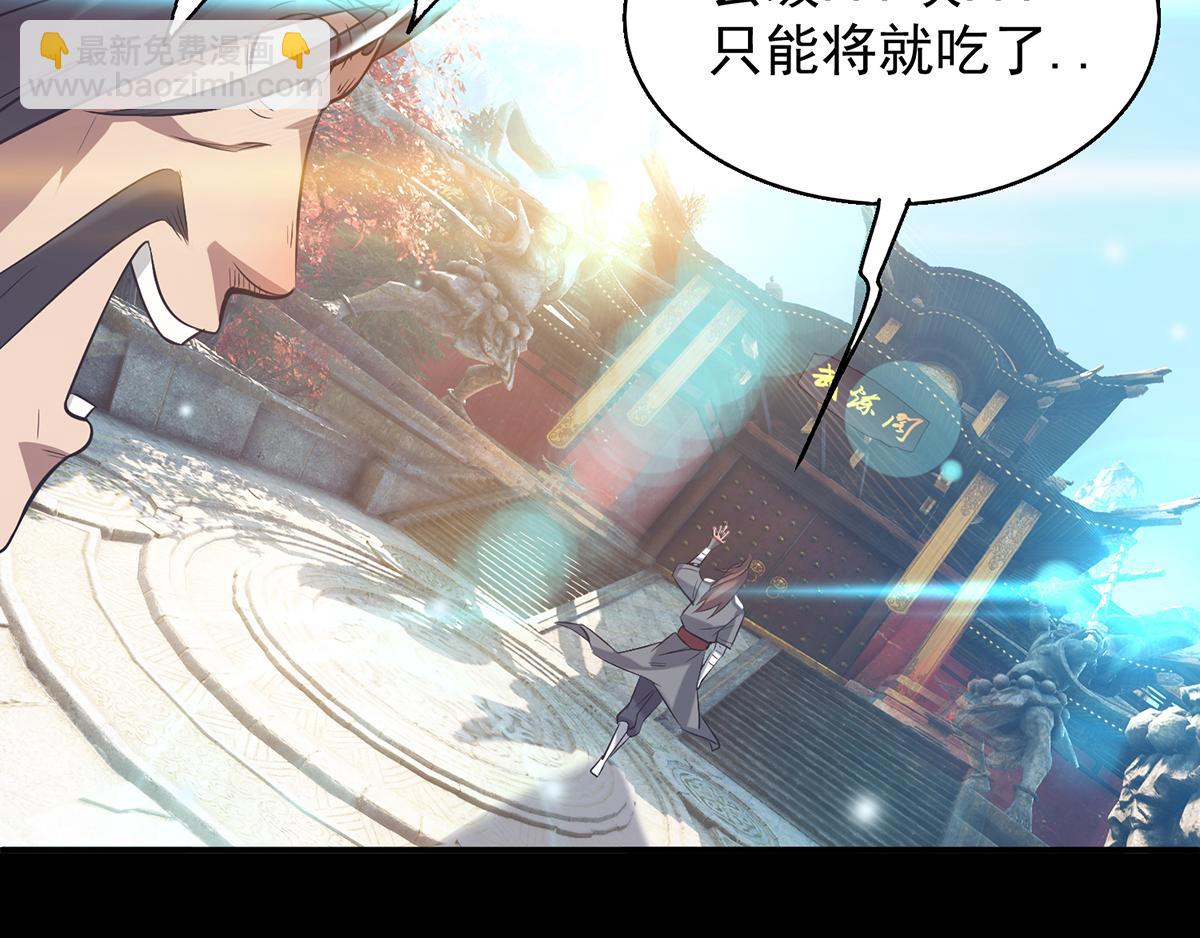 第7话 拐走丹阁73