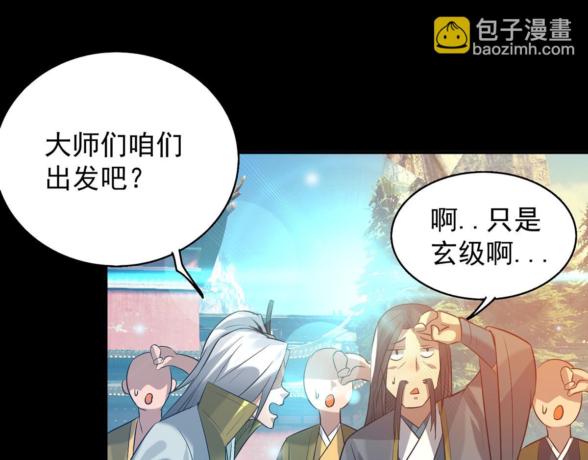 第7话 拐走丹阁75