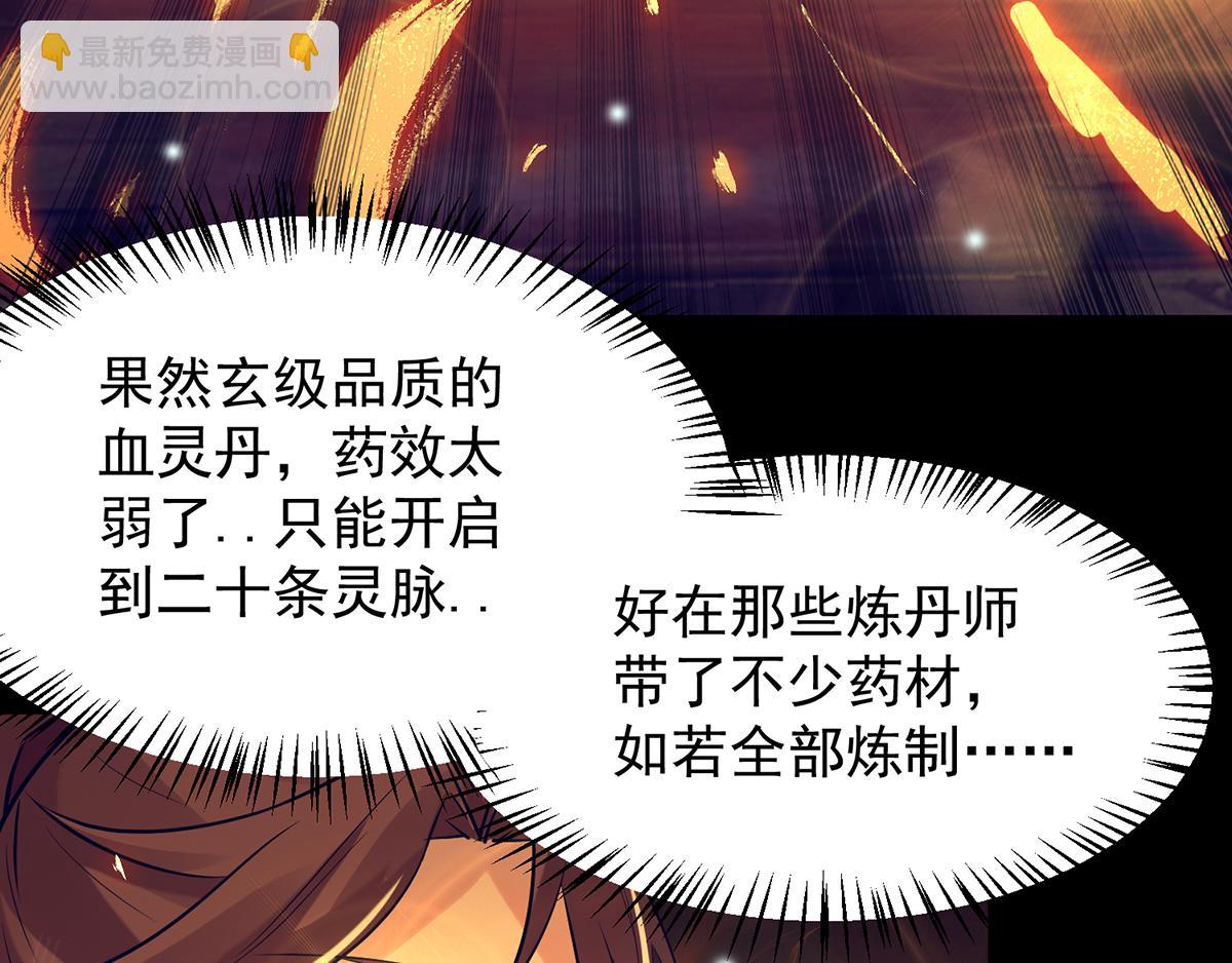 第7话 拐走丹阁85