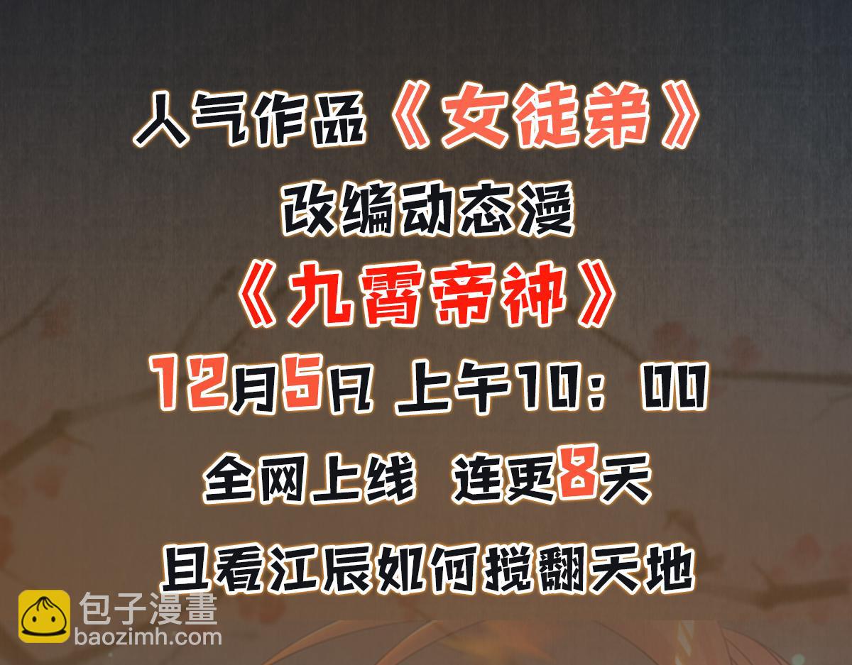 第7话 拐走丹阁93