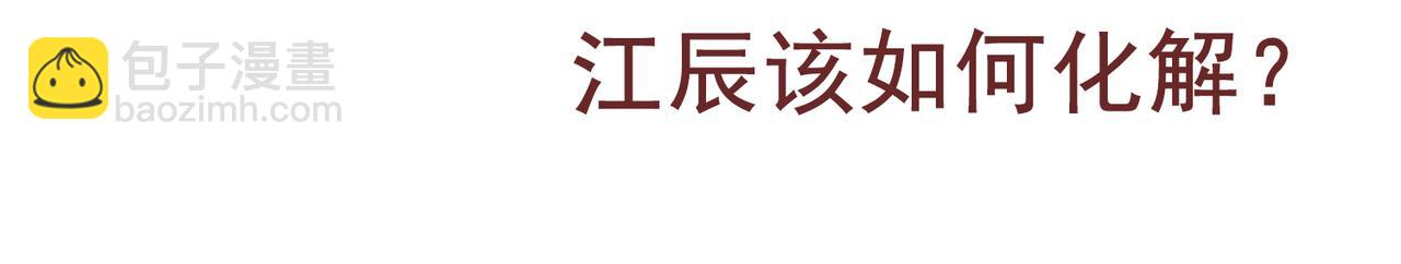 第8话 封灵印！104