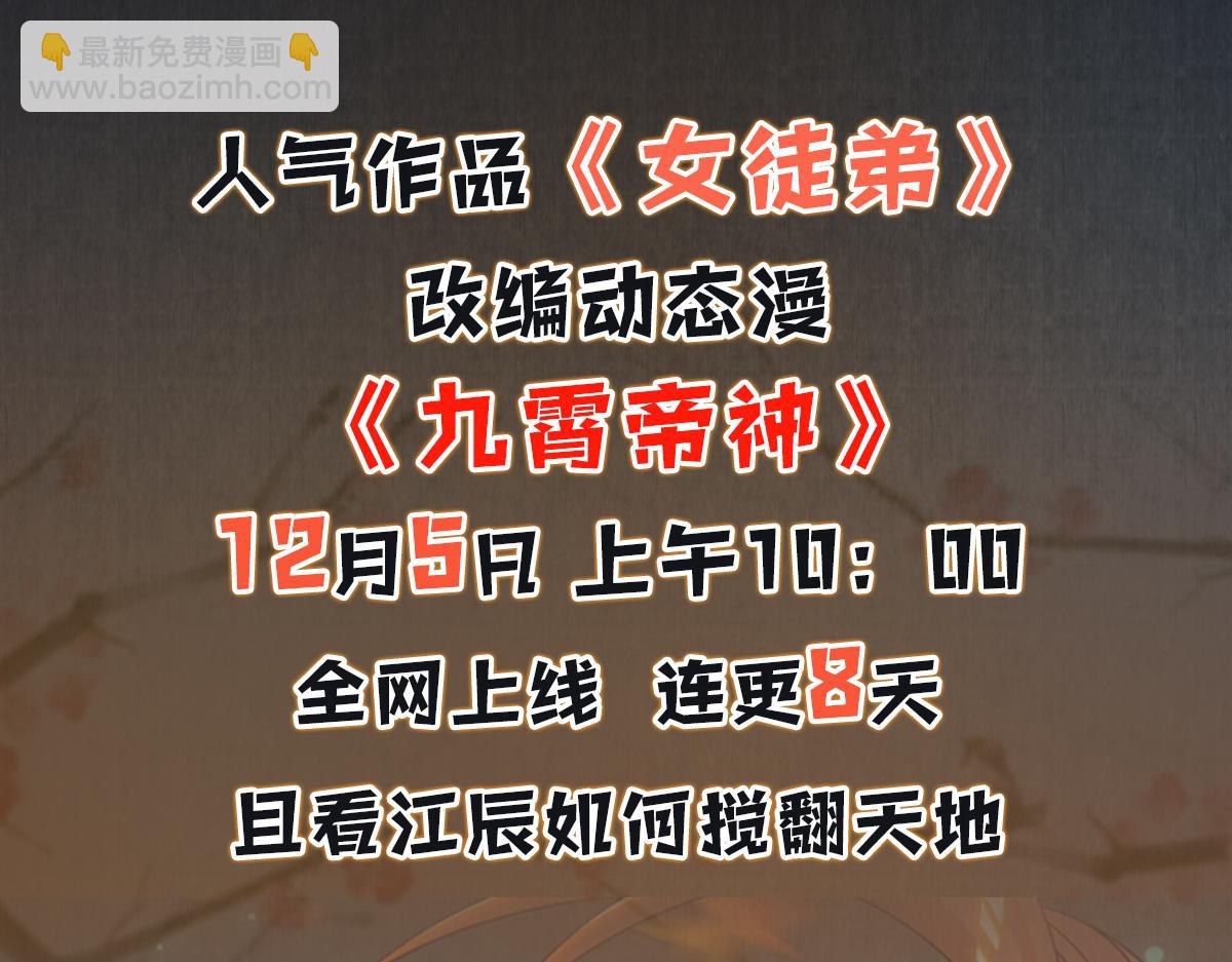 第8话 封灵印！108