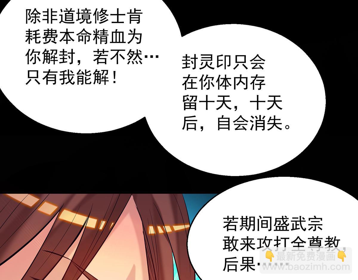 第8话 封灵印！67