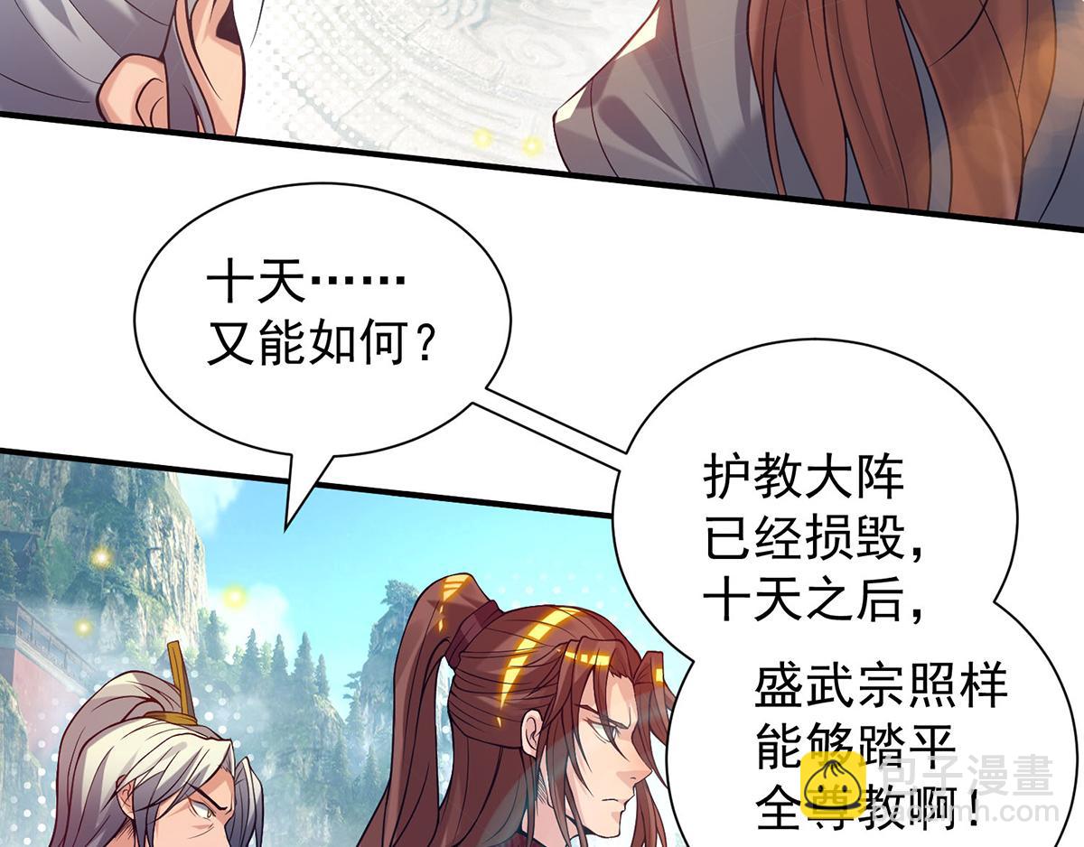 第8话 封灵印！88