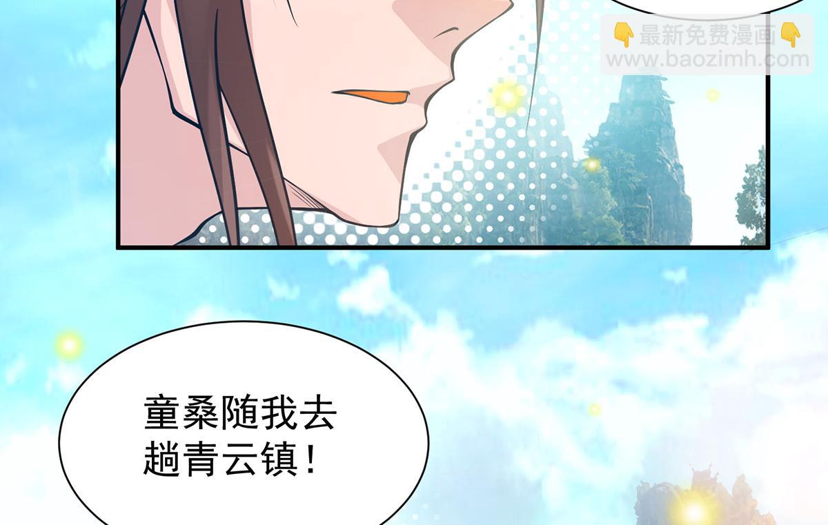 第8话 封灵印！91