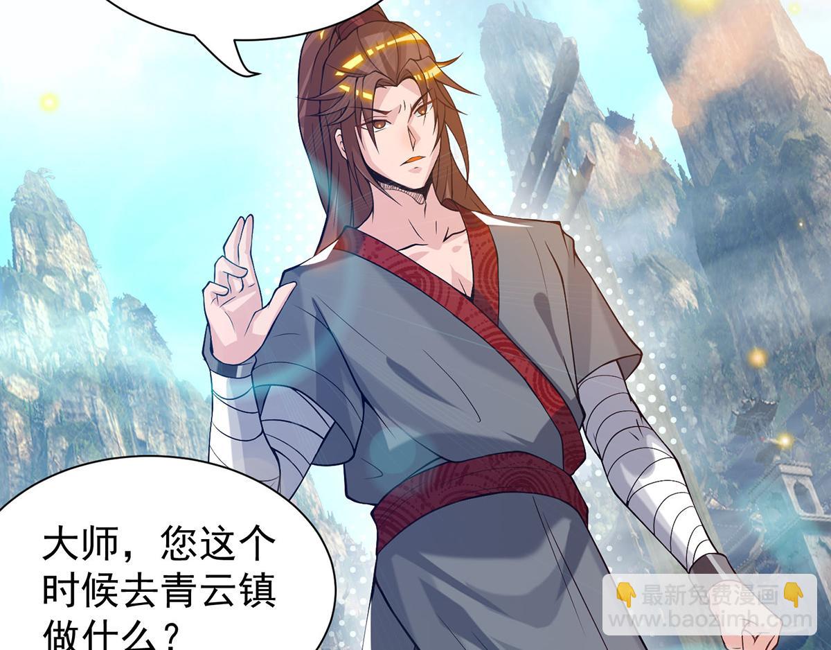 第8话 封灵印！92