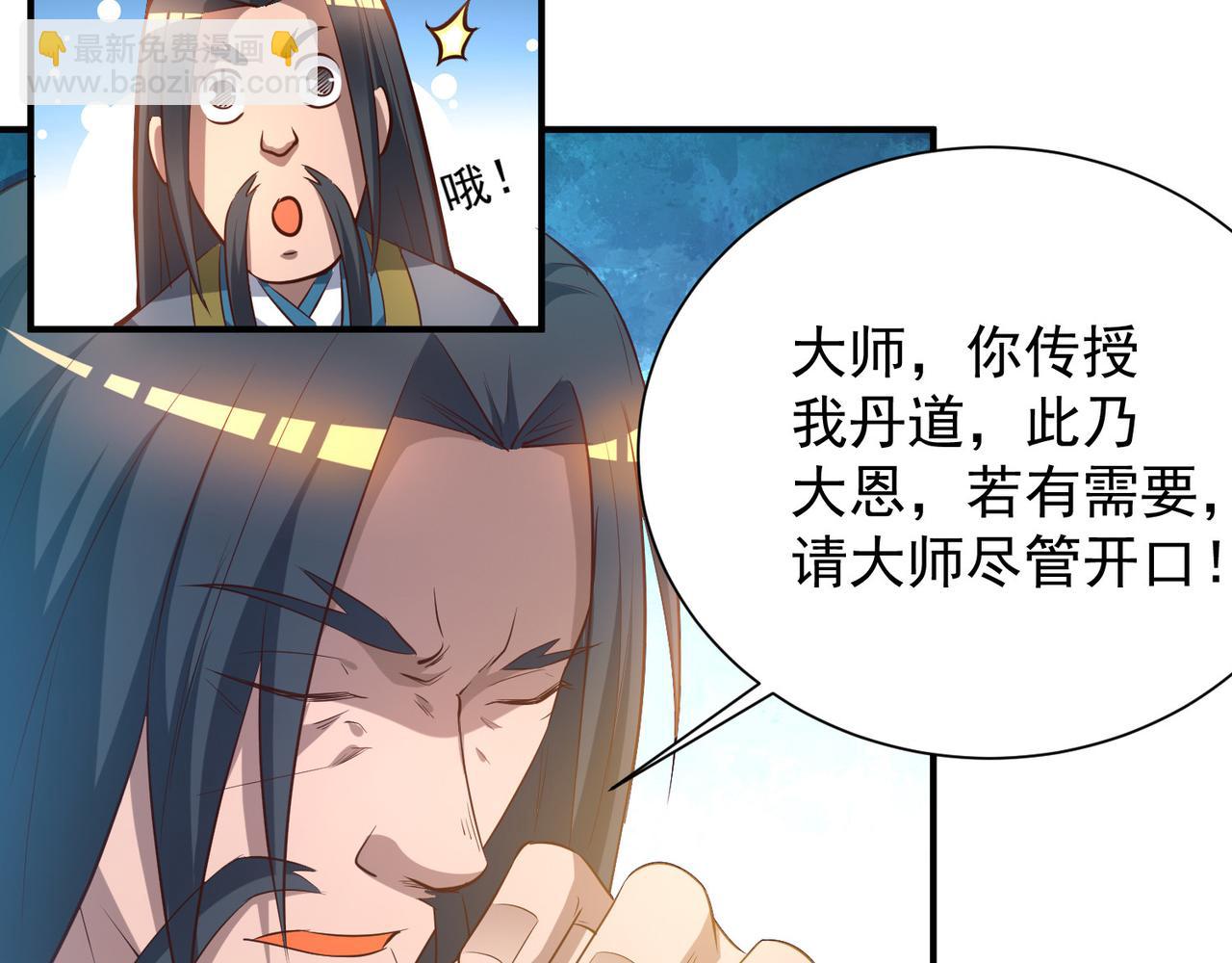 第9话 你不缺钱吧？11