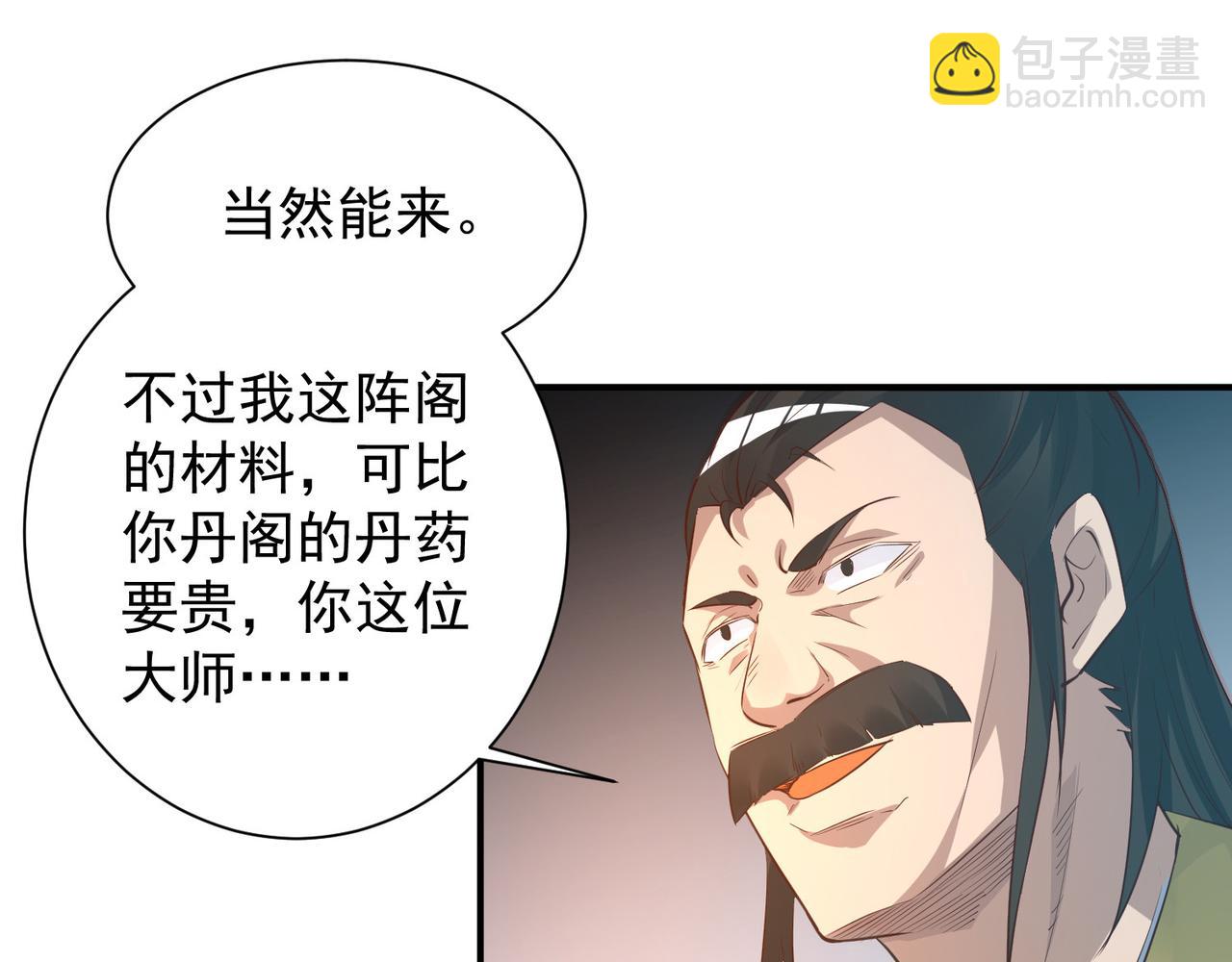 第9话 你不缺钱吧？20