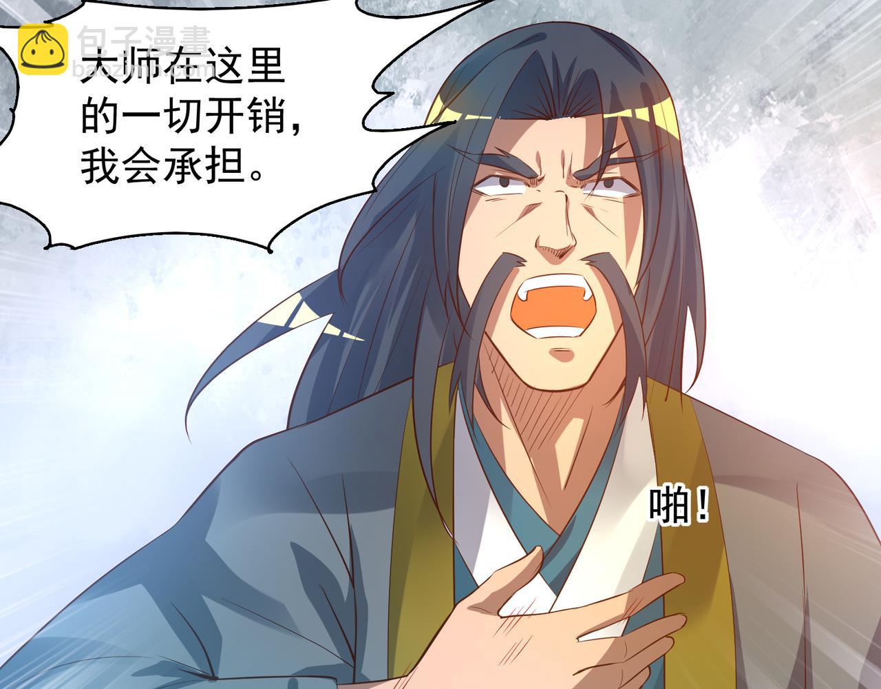 第9话 你不缺钱吧？23