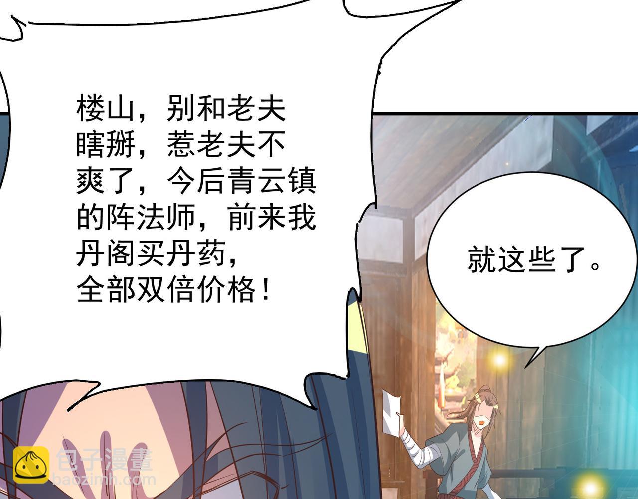 第9话 你不缺钱吧？29