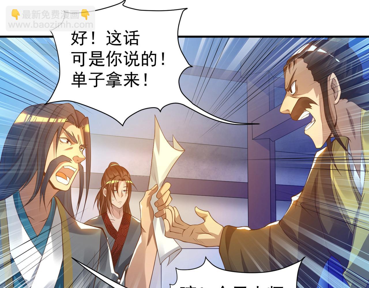 第9话 你不缺钱吧？31