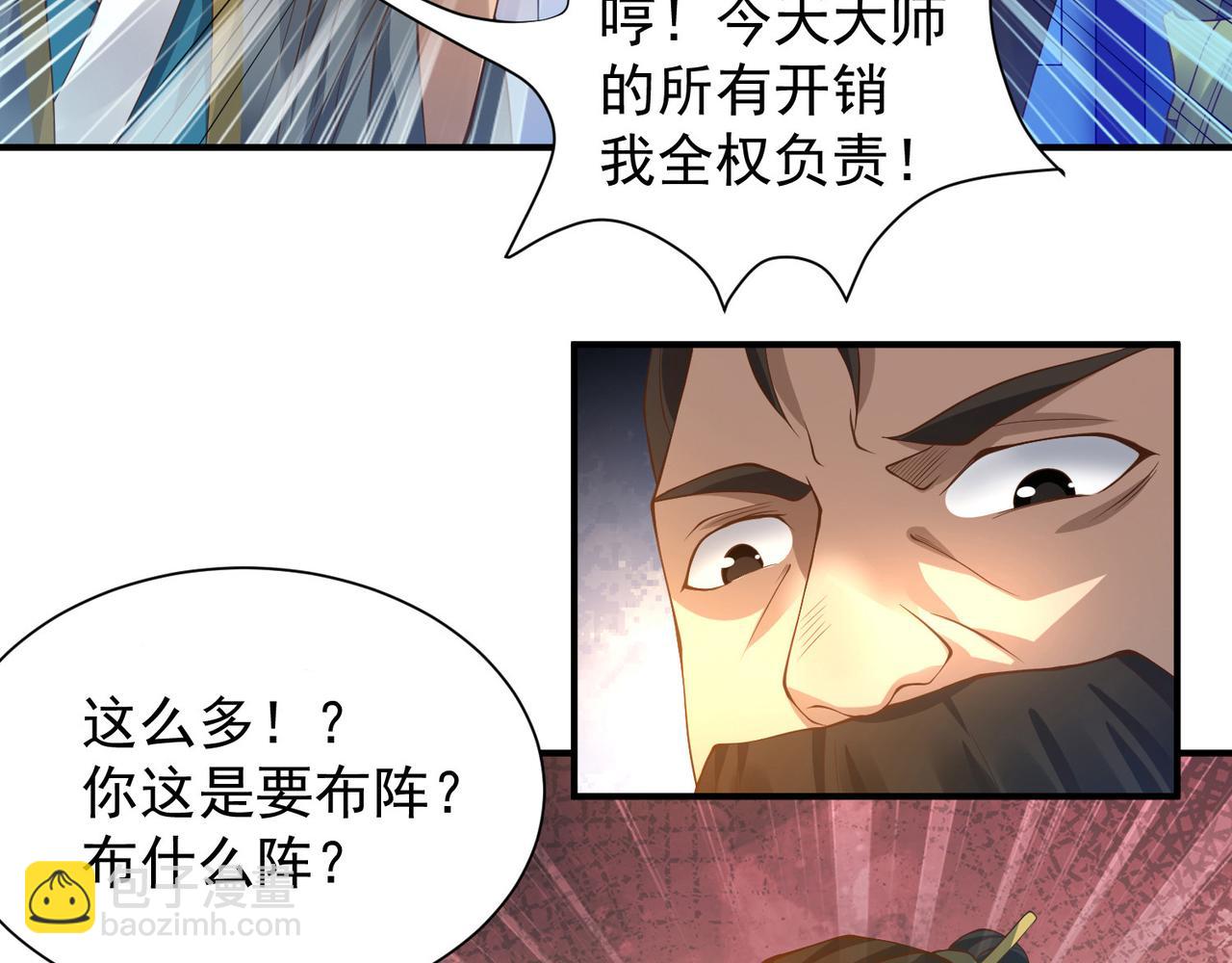 第9话 你不缺钱吧？32