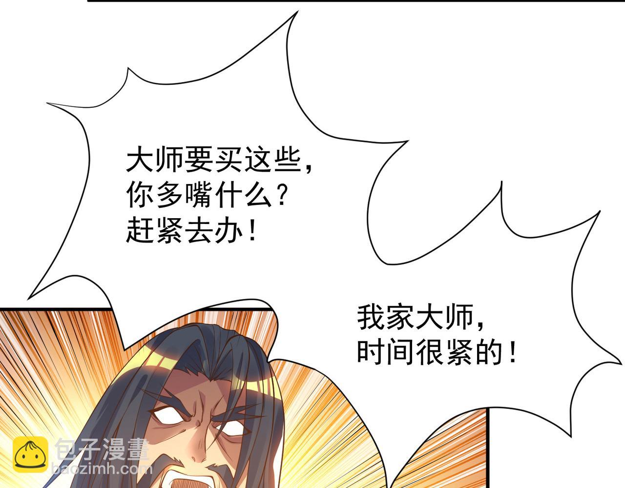 第9话 你不缺钱吧？34