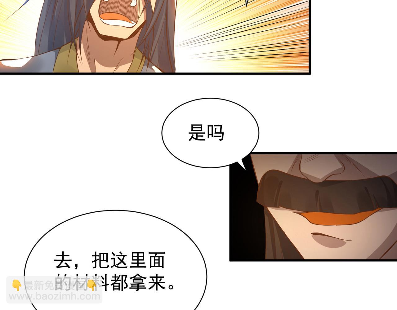 第9话 你不缺钱吧？35